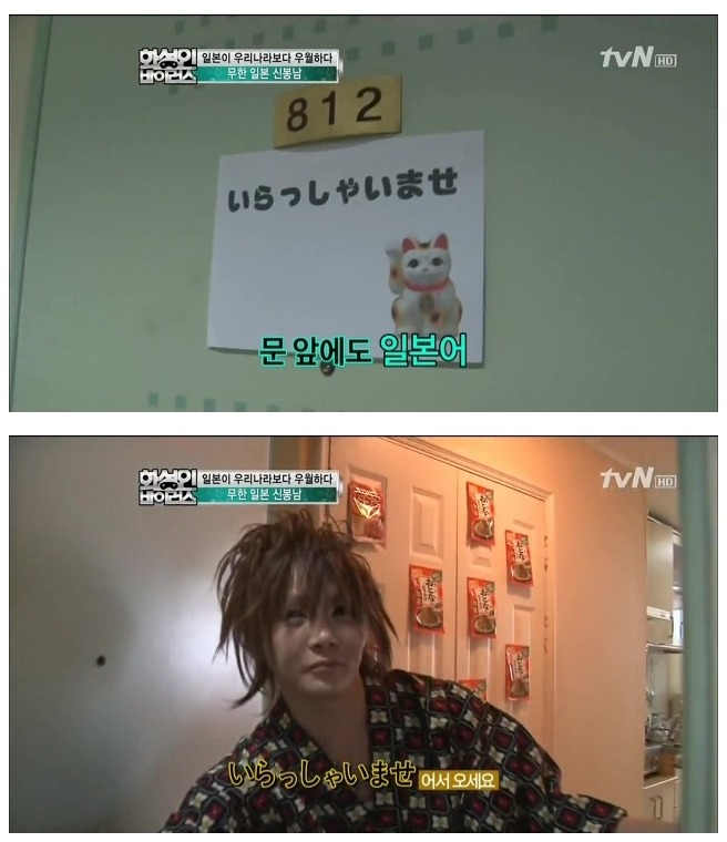 화성인 무한 일본 신봉남 | 인스티즈