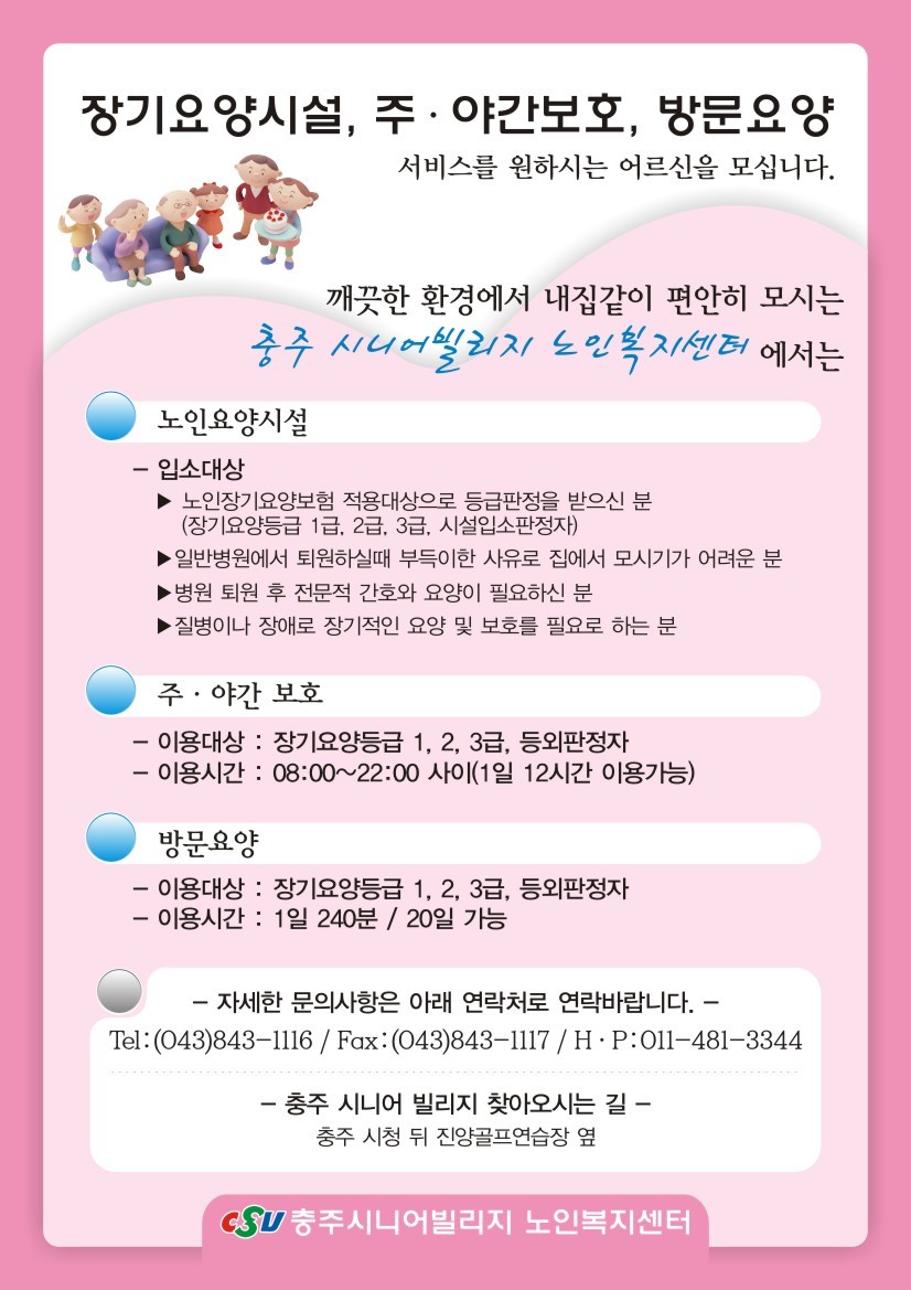 충주기독교 이미지