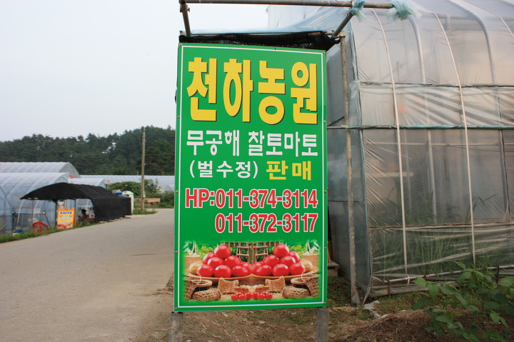 경석농장 이미지