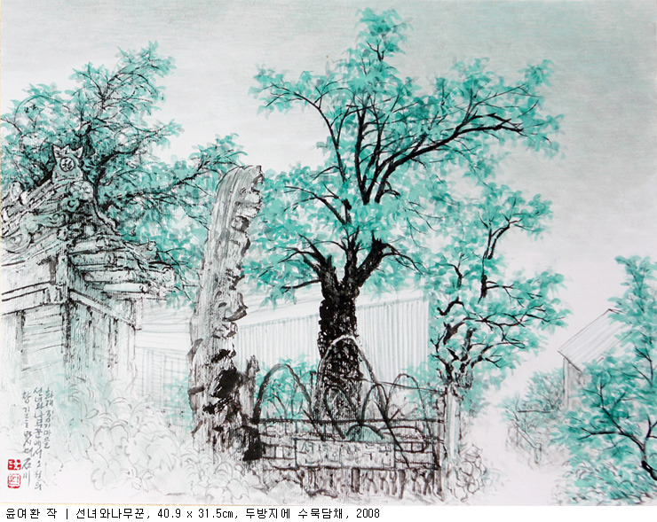 산수화 이미지