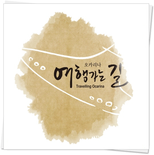 여행가는길 이미지