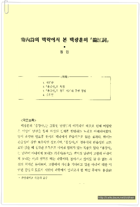 용강사 이미지