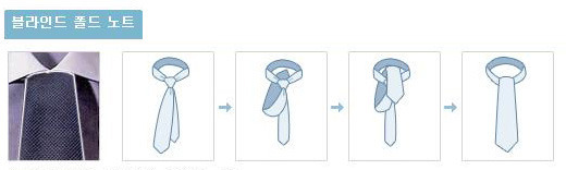 넥타이,보타이 매는법 - 스압 | 인스티즈