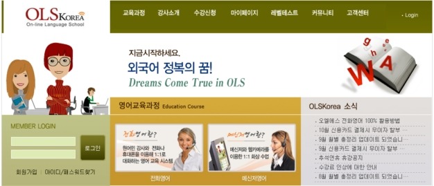 오엘에스 이미지