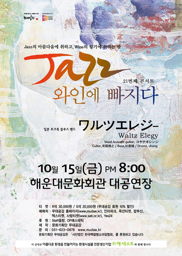 와인에 빠지다 이미지