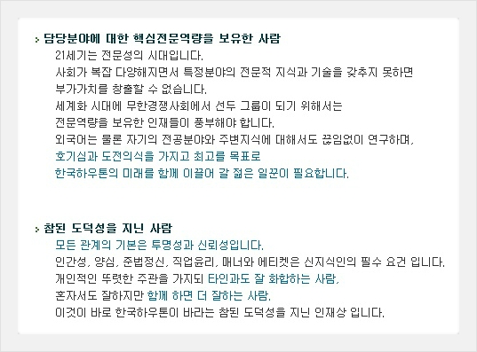 (주)한국하우톤 이미지