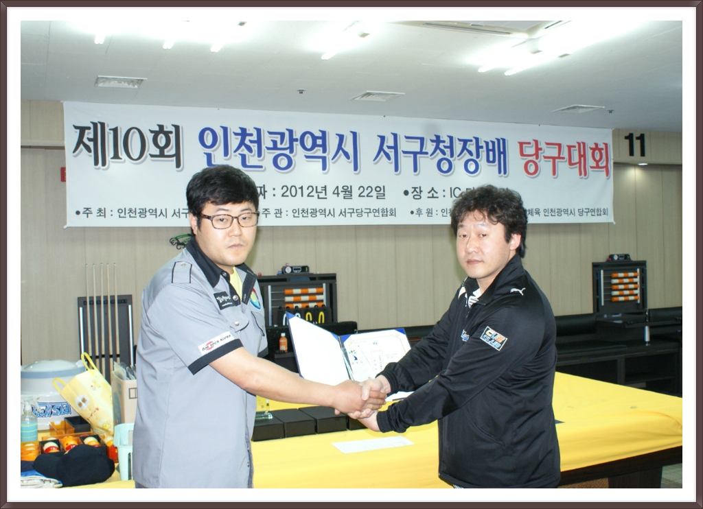 훈당구클럽 이미지