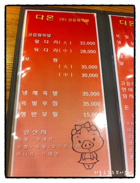 다온족발 이미지