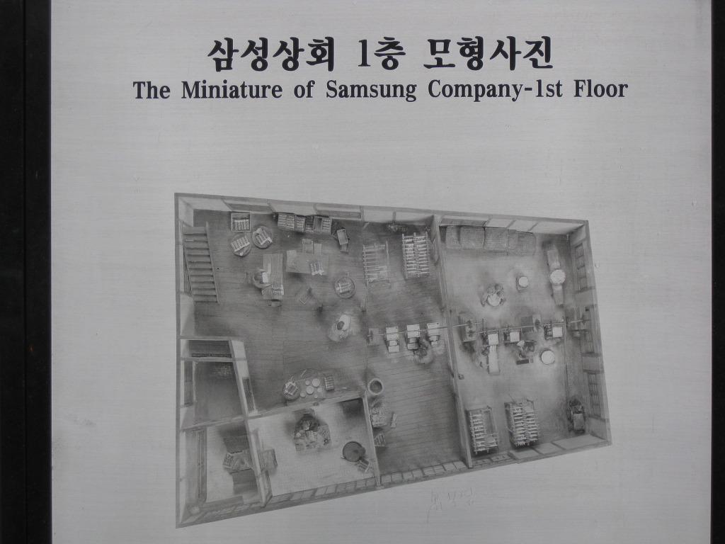 삼성상회 이미지