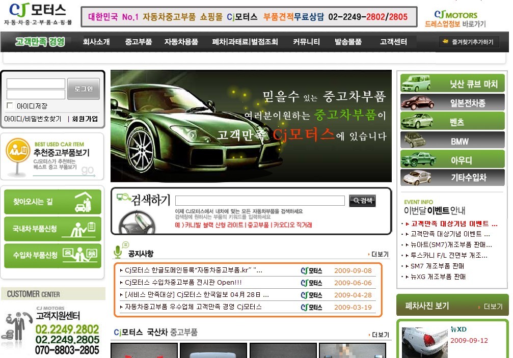 CJ모터스 이미지