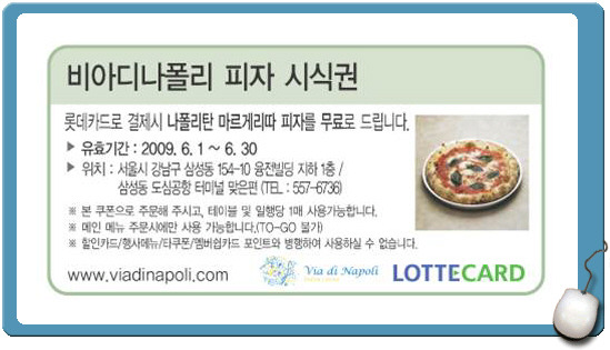 나폴리피자 이미지