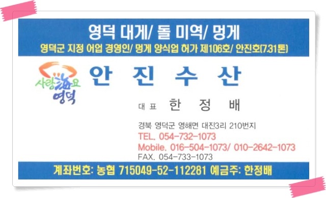 한진수산 이미지