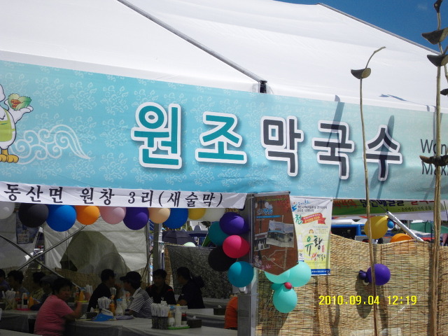 새술막막국수 이미지