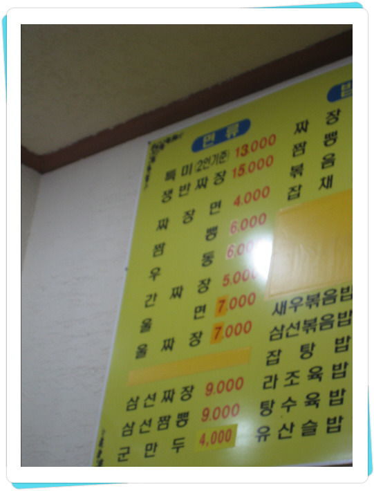 효성반점 이미지