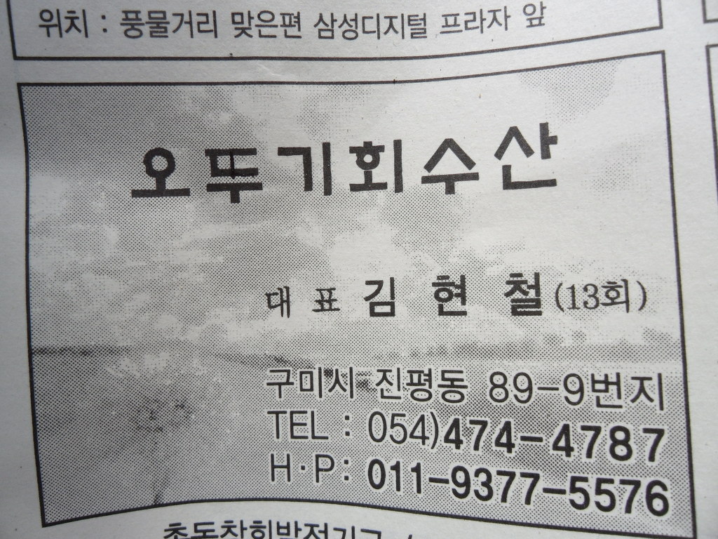 오뚜기회수산 이미지