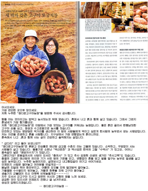정다운농원 이미지