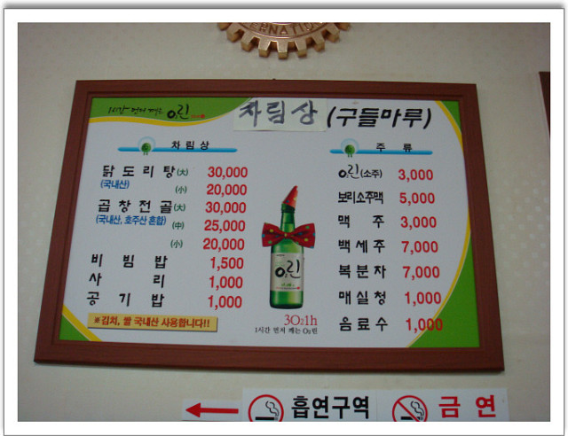 곱창마루 이미지