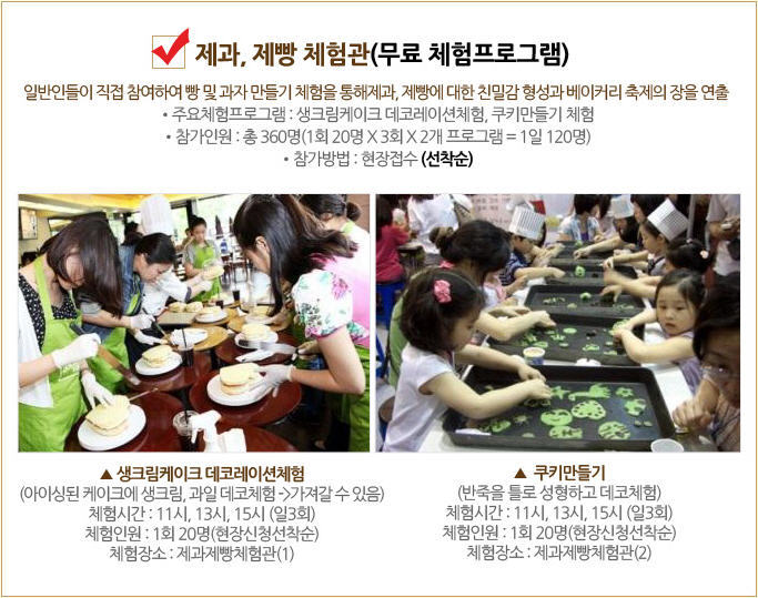 동네빵집 이미지