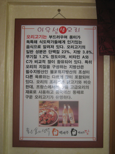 아우성생오리 이미지