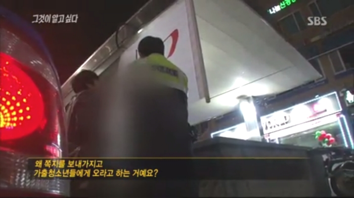 [그것이알고싶다] 흔한 미성년자 성매매 남성의 변.jpg | 인스티즈
