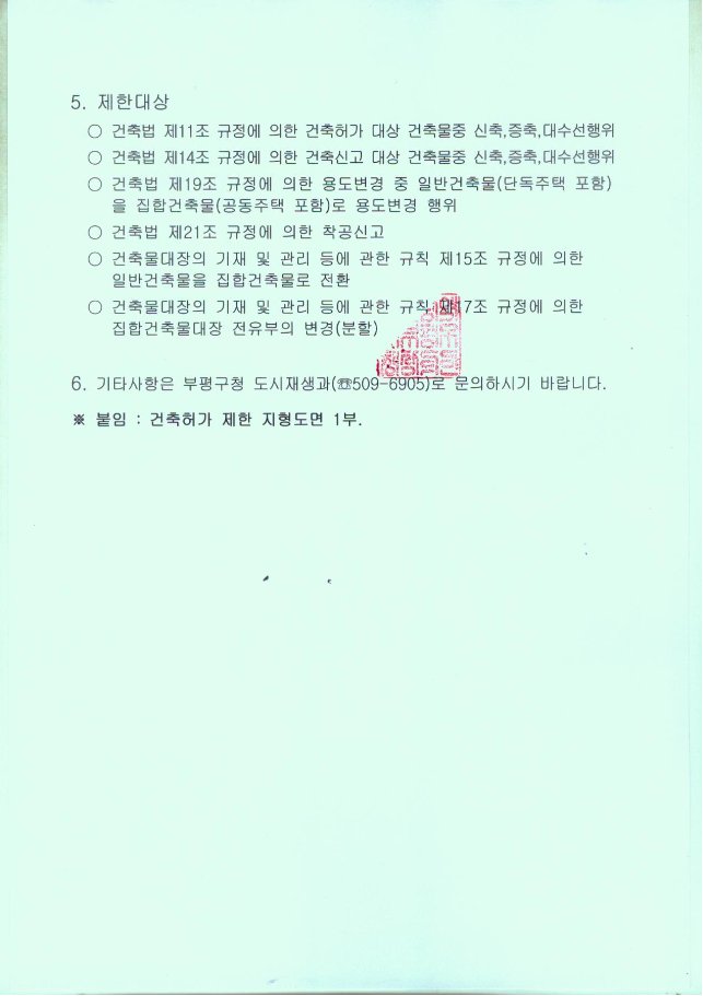 부광초등학교 이미지