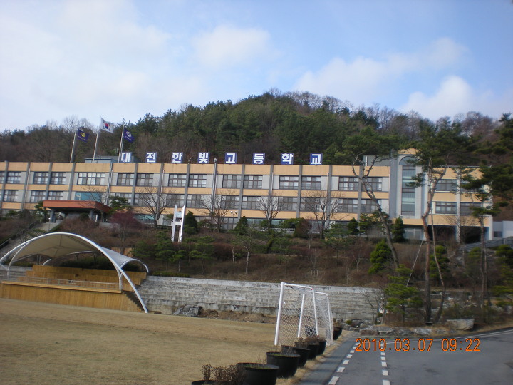 한빛고교 이미지