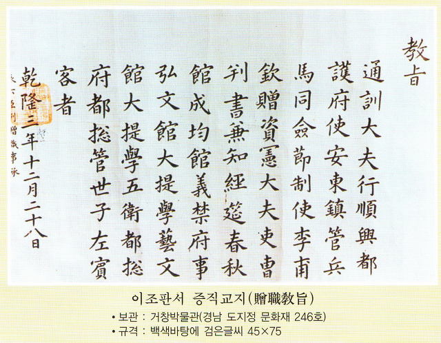 이조판서 이미지