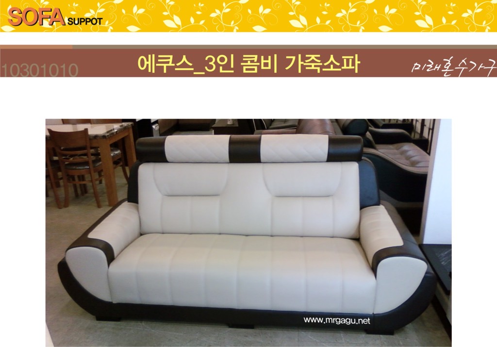 미래가구 이미지