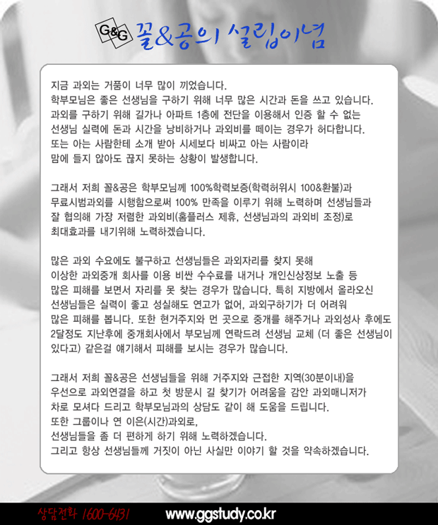 꼴찌들아공부하자 수원과외 이미지