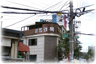 광일주유소 이미지