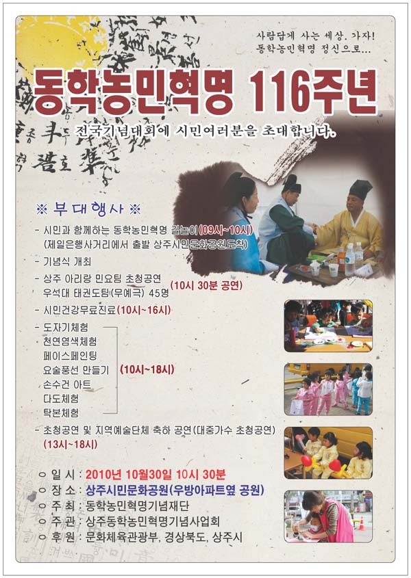 상주동학문화재단 이미지