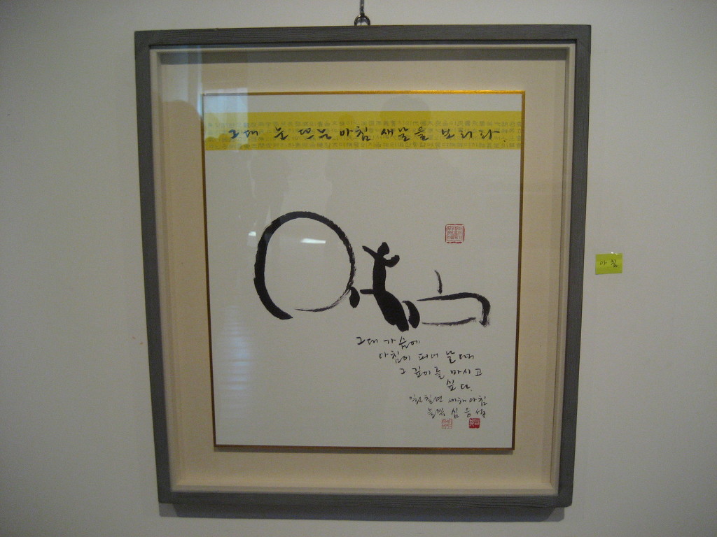 한글미술관 이미지