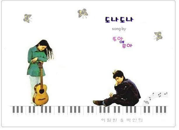 도나도나 이미지