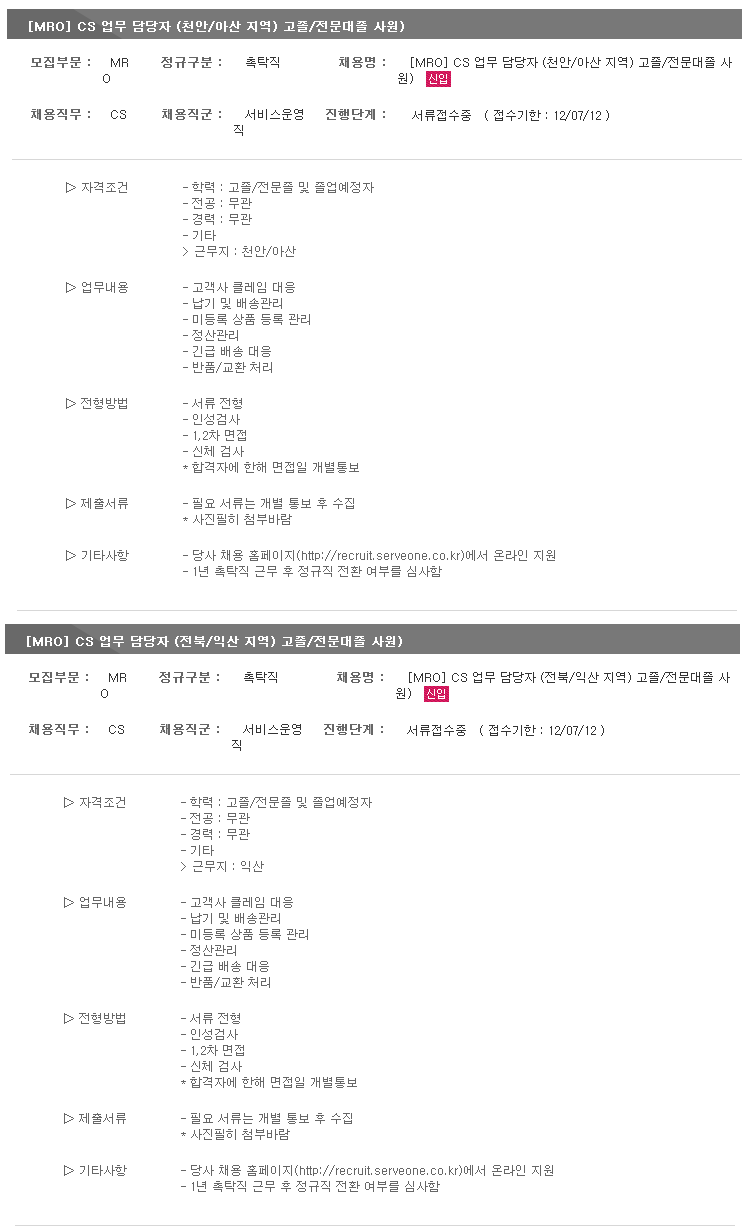 (주)서브원 이미지