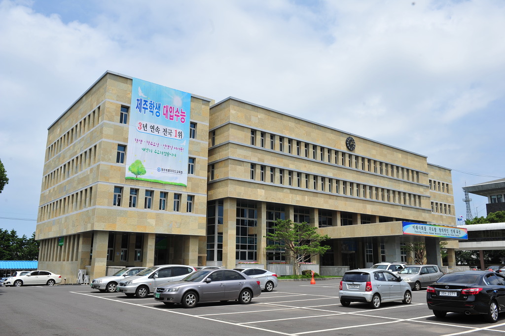 김녕중학교 이미지