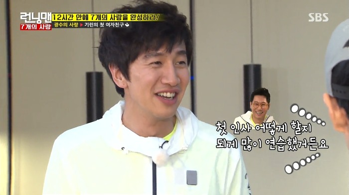 [런닝맨] 첫사랑과 25년만에 만난 광수.jpg | 인스티즈