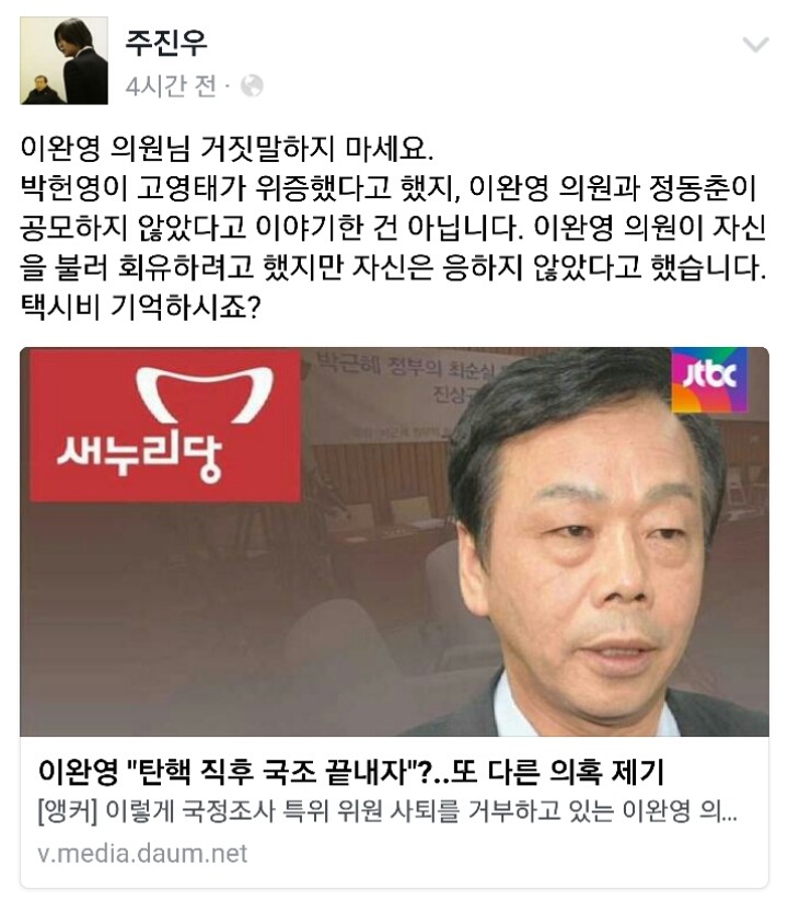 오늘자 주진우의 팩트폭력 | 인스티즈