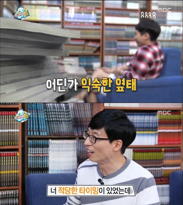 무도 고정 노리는 양세바리 | 인스티즈