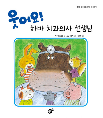 김영주치과 이미지