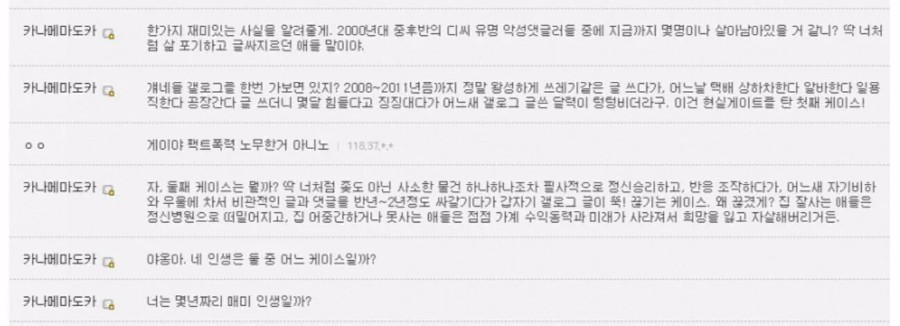 악성댓글러에 강력한 팩트 폭력을 가한 DC인 | 인스티즈