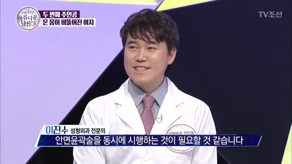 [렛미인역대급] 부정교합을 방치하면 안되는 이유 | 인스티즈