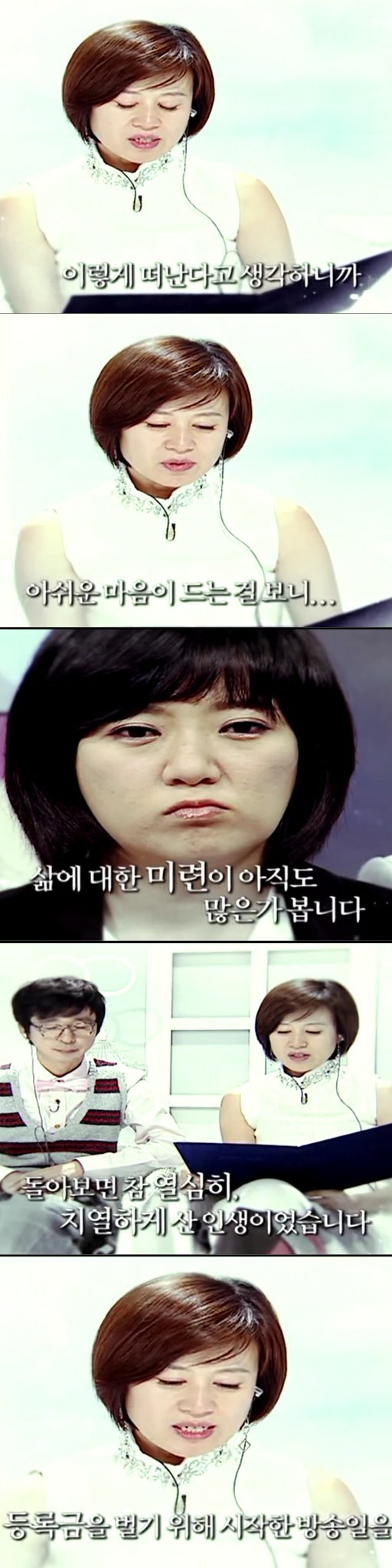 박미선의 유언장.JPG | 인스티즈