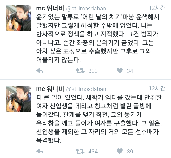 윗 학번 남자 선배 중에 그런 사람이 있다.twt | 인스티즈
