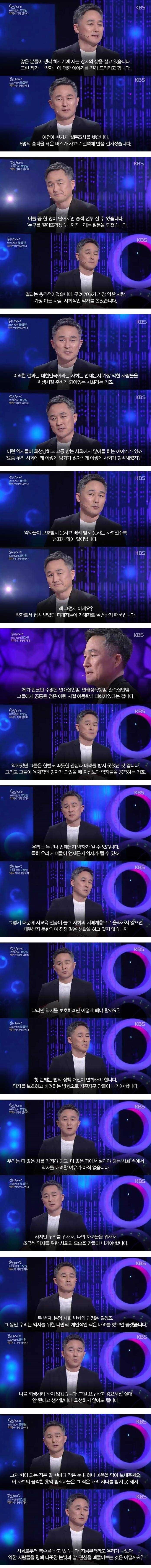 표창원님의 일침 | 인스티즈