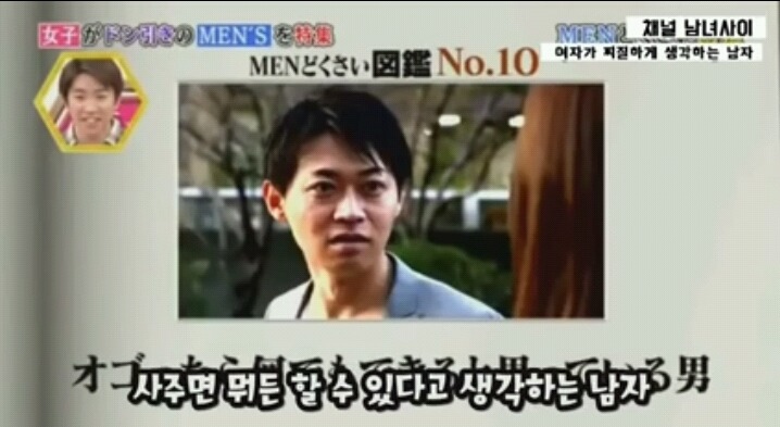 [캡처] (일본예능)여자가 찌질하게 생각하는 남자 2편 | 인스티즈