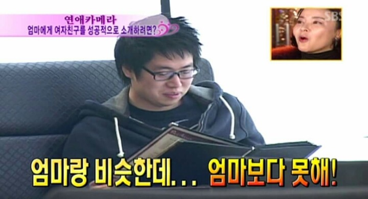 엄마에게 여자친구를 성공적으로 소개하는 법 | 인스티즈