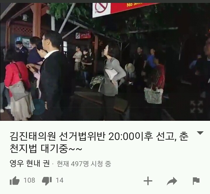 김진태 재판 밖에서 유투브 생방 중ㅋㅋ | 인스티즈