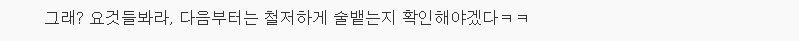 안주 안 먹으면 OK?..술만 마셔도 살찐다 | 인스티즈
