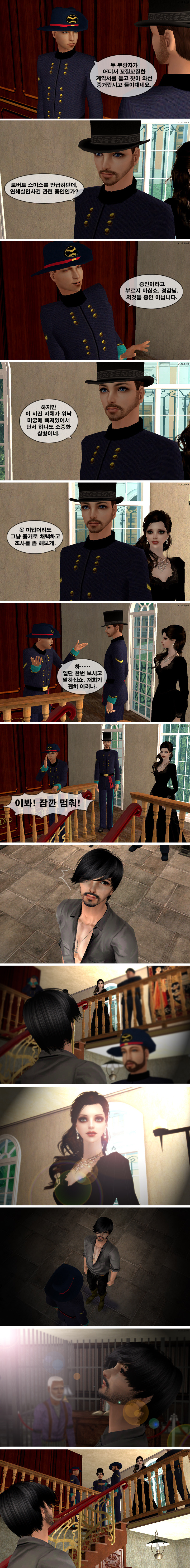 [로맨스릴러] 팜므파탈 챕터2. 연쇄살인사건? | 인스티즈
