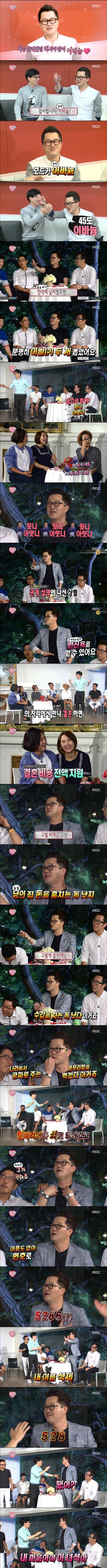 무한도전 나와서 난리치는 지상렬.jpg | 인스티즈